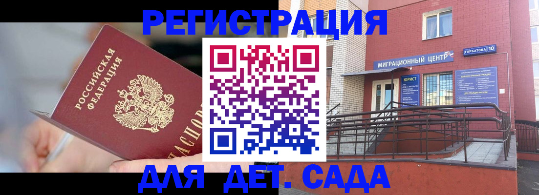 прописка поиск в Рязани