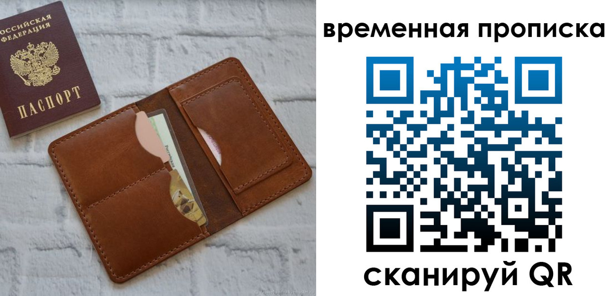 временная регистрация в Рязани