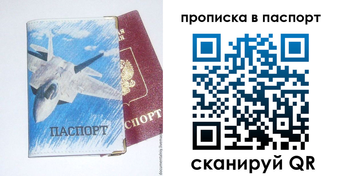 временная регистрация для школы в Рязани