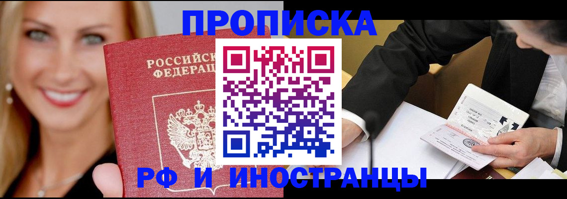 временная регистрация адрес в Рязани