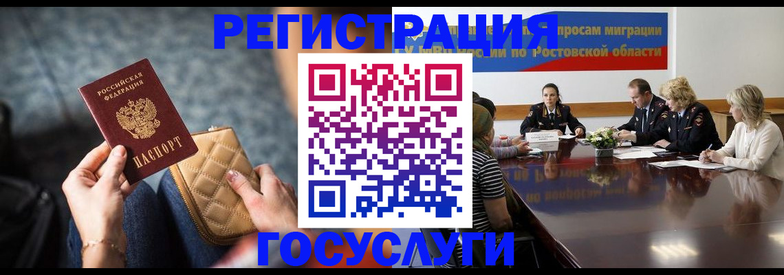 где прописаться в Рязани