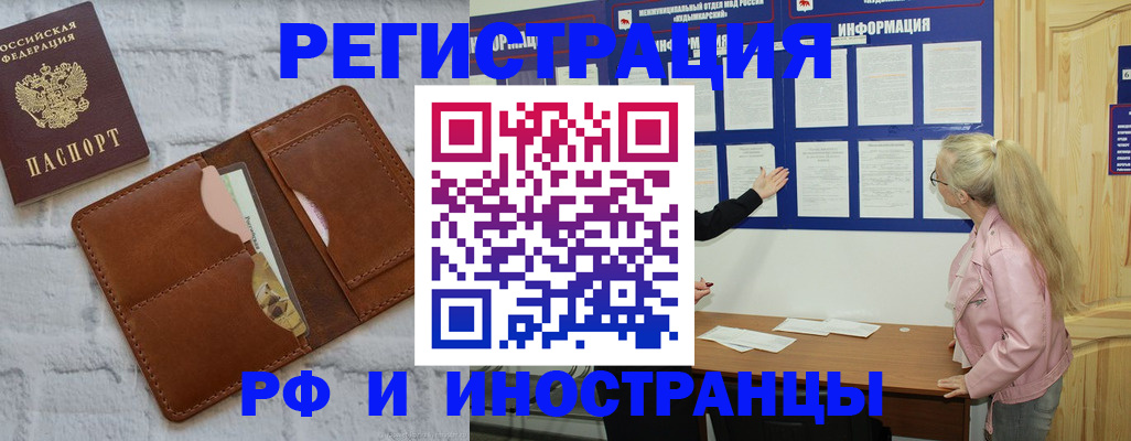 временная регистрация в Рязани