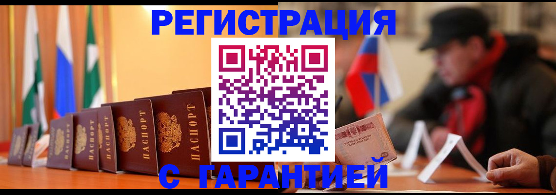 прописка регистрация в Рязани