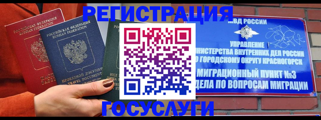 временная регистрация в Рязани