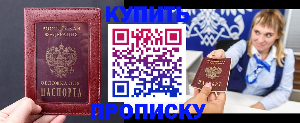 прописка гарантия в Рязани