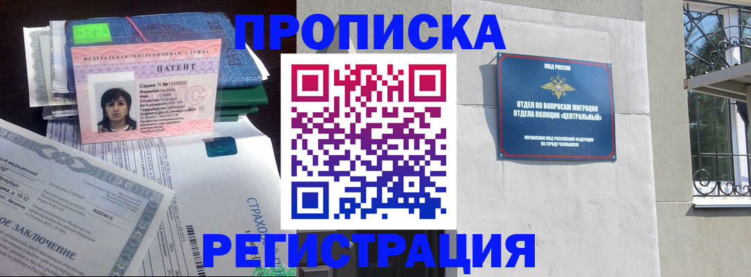 прописка паспорт в Рязани