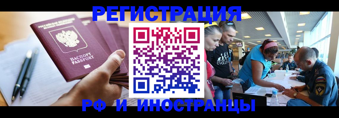 временная регистрация адрес в Рязани